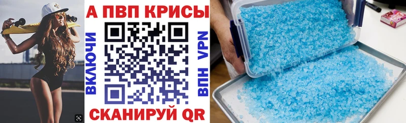 Alfa_PVP мука  купить закладку  Ялта 