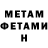 Метамфетамин Methamphetamine Vera Ilenko