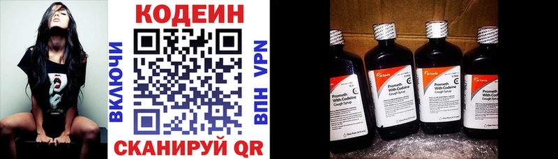 дарк нет состав  Ялта  Кодеин напиток Lean (лин)  даркнет сайт 