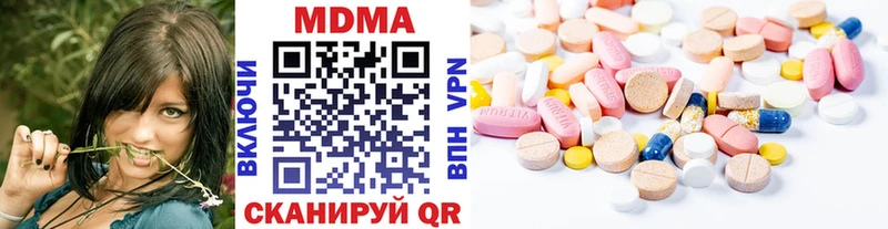 MDMA кристаллы  ОМГ ОМГ tor  Ялта 