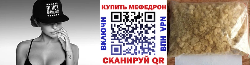 МЕФ 4 MMC  кракен ССЫЛКА  Ялта  купить наркотики цена 