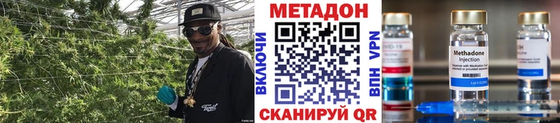 МЕТАДОН кристалл  Ялта 